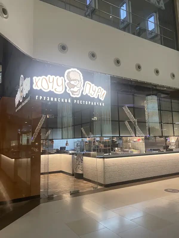 Хочупури — мебель для ресторана, Артидом — фото 2