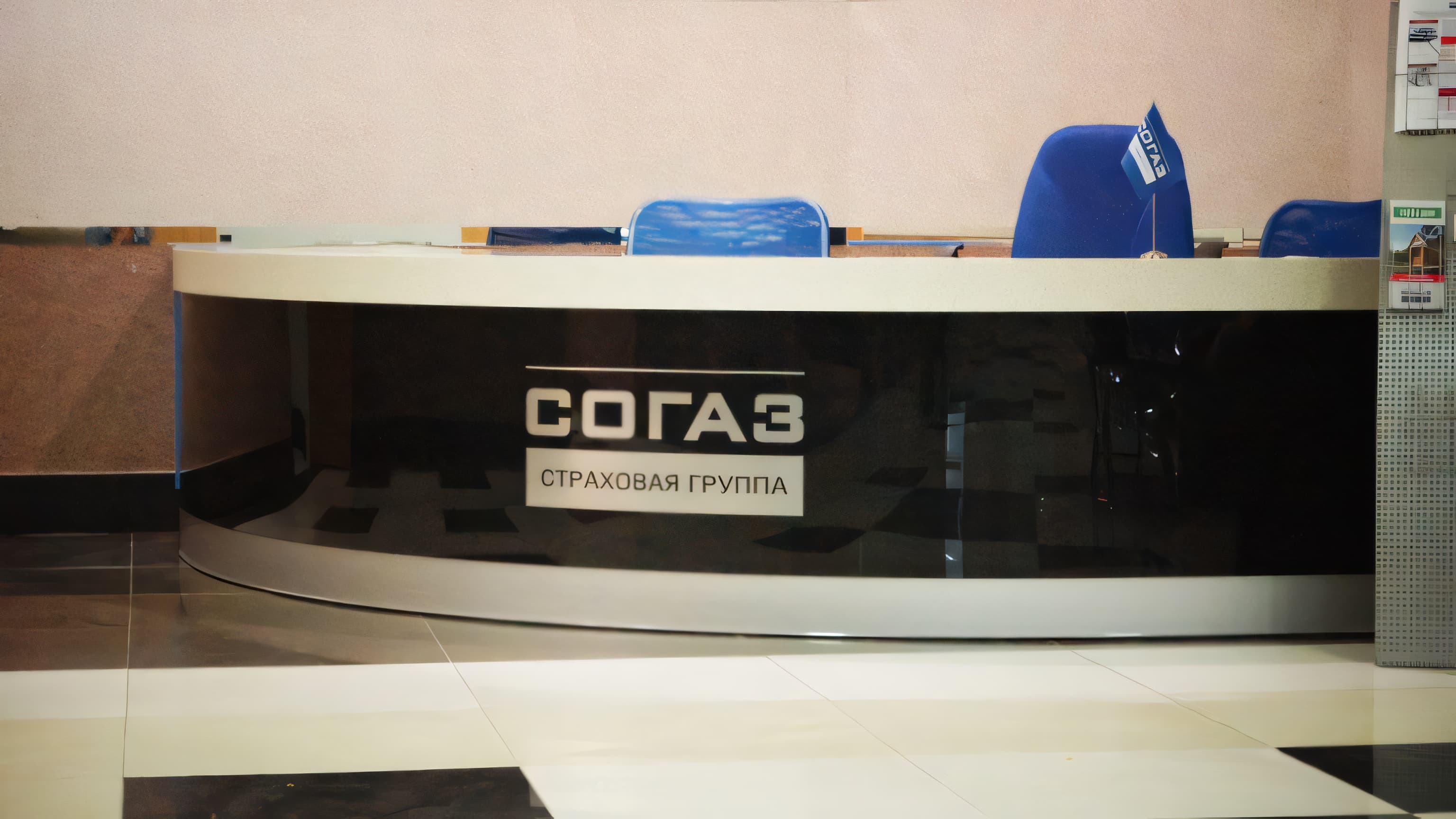 Стойка ресепшн СОГАЗ — глянцевая с логотипом
